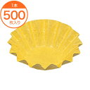 【紙ケース】 紙ケースカラー ヒマワリ 大 イエロー 500枚入 1本