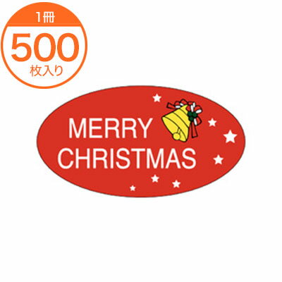 【シール・ラベル】　C−0269　メリークリスマス　500枚