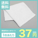 【業務用まとめセット】【1枚あたり：37円!!】おしぼりタオル 無地 375g 打(100匁) NV100HTM 【1200枚セット】 ro