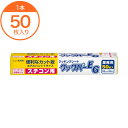 【クッキングシート】　業務用クックパーEG　カットタイプ　スチコン用　33X54cm　50枚　1本