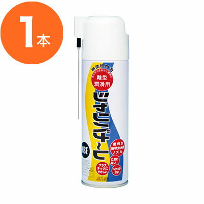 【食品離形剤】　シャリバナーレ　480ml　エアゾール　1本 1