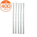 【ストロー】 アートフレックスストロー #6 紙包400本入 1箱