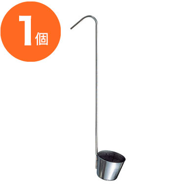 【レードル】　カンロレードル　18−8　36cc　1個