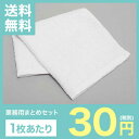【1枚あたり:50円!!】おしぼりタオル チェック柄 300g 打(80匁) NV80HTM 【1200枚セット】 【業務用まとめセット】