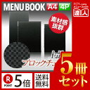 【ポイント5倍!!まとめ買い5冊セット!!】【A4サイズ・4ページ】コバルトメニュー(ピン綴じ) MTLB-221 業務用/メニューカバー/A4サイズのメニュー...