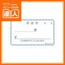 【10冊セット】【単式伝票 精算書】 PS-51 会計伝票 業務用 オーダーシート 手書き伝票 ca