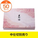 【弁当容器】 TSR-BOX90-65 夢彩ごぜんボックス 新華(しんはな) 50枚