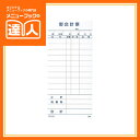 【10冊セット】【単式伝票】 PS-02 会計伝票 業務用 オーダーシート 手書き伝票 ca