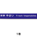 【野菜結束テープ】野菜結束テープ　No．808　15×100　紫