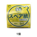 【すくい枠用スペア紙】すくい枠用スペア紙 500枚入り スペア紙 強め
