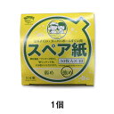 【商品仕様】■品番：S4905842390127■入数：1箱■サイズ：80×80mm■素材：和紙【特徴】ワンタッチすくい枠に使用する替え紙。「弱め」より紙の強度が強いため、子供会などに向いています。【注意事項】画像は実物の色味にできるだけ近づけておりますが、ご覧になっているモニター・パソコン等により実際の商品と多少色味が異なる場合がございます。色味が異なる等のクレームはお受けできませんので、ご了承ください。ご注文完了後に在庫確認・確保となります。そのため、タイミングによっては欠品の場合もございますので予めご了承ください。