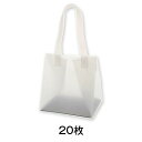 【商品仕様】■品番：S4901755463293■入数：20枚■サイズ：厚0．1×幅220×マチ200×高250mm■素材：HDPE　ナチュラル原反【特徴】フィルム材質が厚み0．1mmの手提げポリ袋です。「プラスチック製買物袋有料化制度」の対象外とすることが可能です。本体1枚1枚に厚みのある丈夫な袋であることを明記すると共に、買い物客に有償でお渡しすることも考慮してパッケージとは異なるJANコードを印字してあります。マチが広く持ち手が長いので、フラワーアレンジメントや洋菓子箱の持ち運びに最適。●入数：20枚●底ボール入り【印字内容】この袋の厚みは50マイクロメートル（ミクロン）以上です。ご使用後も繰り返し袋としてご利用下さい。【注意事項】画像は実物の色味にできるだけ近づけておりますが、ご覧になっているモニター・パソコン等により実際の商品と多少色味が異なる場合がございます。色味が異なる等のクレームはお受けできませんので、ご了承ください。ご注文完了後に在庫確認・確保となります。そのため、タイミングによっては欠品の場合もございますので予めご了承ください。