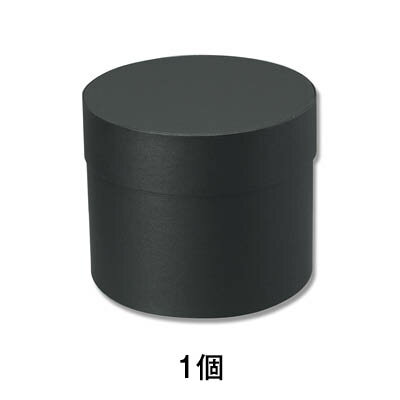 【貼箱】貼箱 サークルボックス 150−123 ブラック