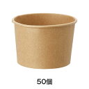 食品容器　アイスカップ　86−200　5オンス　クラフト