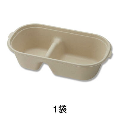 【食品容器】食品容器　エコバンブー　コンテナ　2仕切り　LZ－SB01