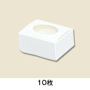 【スーパーSALE!ポイント最大10倍】【白無地箱】白無地箱 タックインボックス SS
