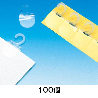 【フックシール】ワンタッチフック　小