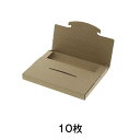【クラフトBOX】ラクポスBOX 195−20 クラフト(3)