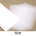 【グラシン紙】グラシン紙 半才