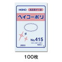 【ポリ袋】規格ポリ袋 ヘイコーポリ No.415 紐なし