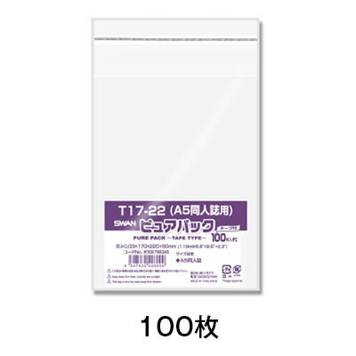 【OPP袋】OPP袋　ピュアパック　T　17−22（A5同人誌用）