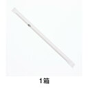 【ストロー】ペーパーストロー 単袋 白