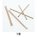 【ストロー】ペーパーストロー 単袋入り 未晒
