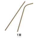 【ストロー】曲がるペーパーストロー バラ 未晒