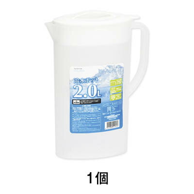 【冷水ポット】キッチン用品　クーリア　冷水ポット　2L　HB−5185