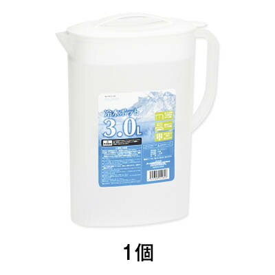 【冷水ポット】キッチン用品　クーリア　冷水ポット　3．0L　HB−5186