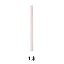 【ストロー】タピオカストロー 片先斜め 12×18 裸 130本箱入 パステルピンク