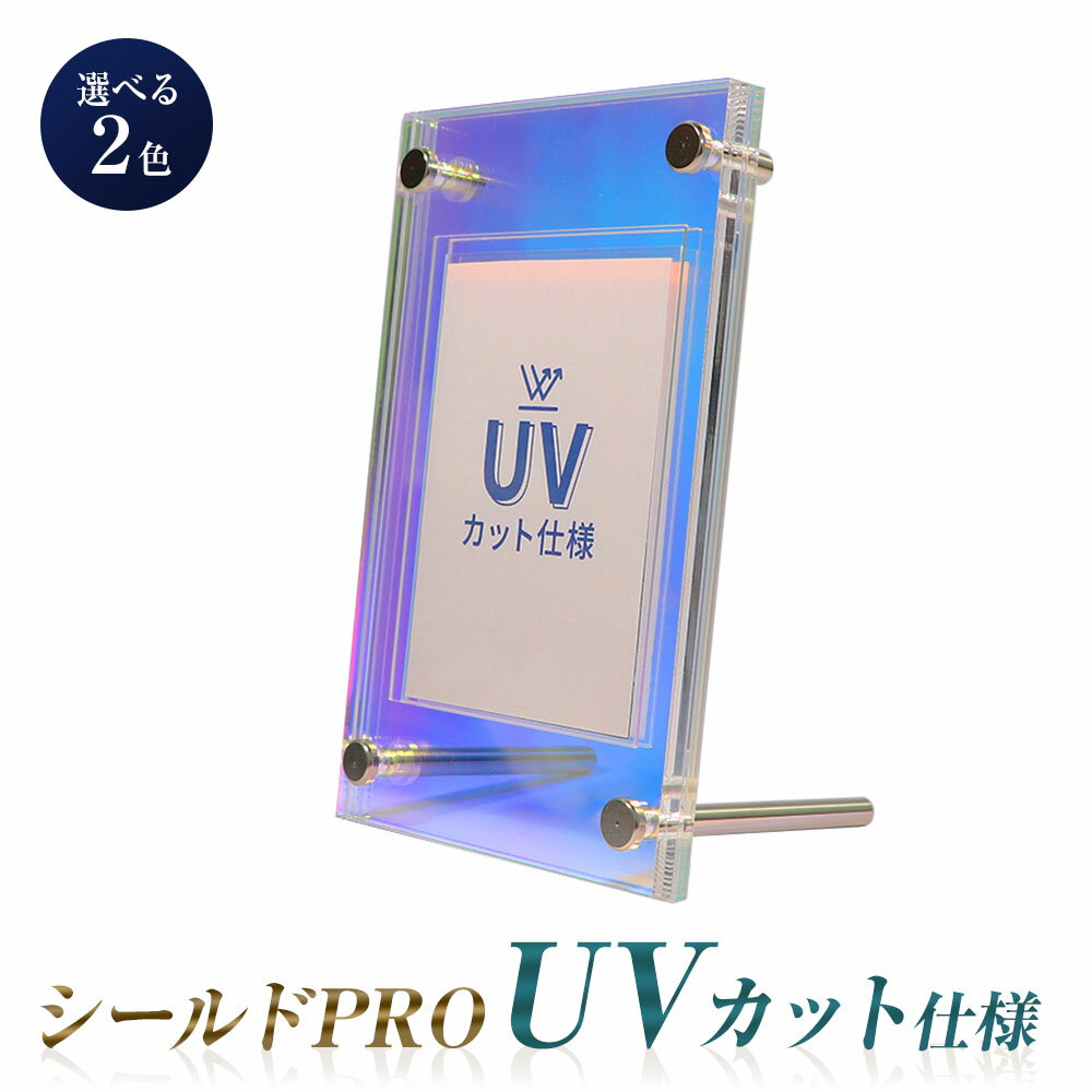 【UVカット仕様】 アクリル ディスプレイスタンド カード UVカット ケース トレカ トレーディングカード スタンド シ…