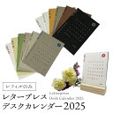 〜卓上カレンダーリフィル〜Letterpress Desk Calendar 2025 活版カレンダー 紙のみ 昭和レトロ クラフトペーパー 差し替え インテリ...