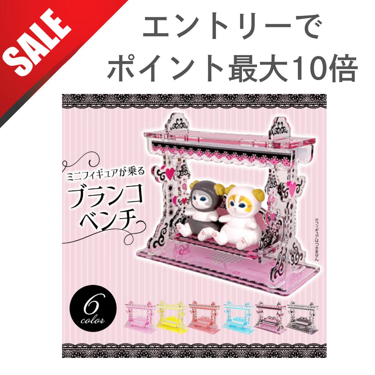 【スーパーSALE！最大ポイント10倍】ミニフィギュアが乗るブランコベンチ 6色展開 ゴシック フリル 推..