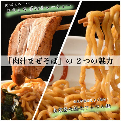 麺屋しずる 楽天市場店 ラーメン / まぜそば【 選べる 3食 セット 】のし対応 太麺 ミールキット 冷凍 らーめん 具材付き ( 煮豚 チャーシュー / 旨辛 ミンチ 他) 具付き 愛知 お取り寄せ 食べ比べ ギフト 二郎系 有名 冷凍食品 送料無料 画像3