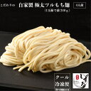 ラーメン 用 自家製 極太麺 麺のみ ( 240 g x 4 ) / 仕送り まとめ買い 父の日 ギフト 食べ物 プレゼント お取り寄せグルメ おいしい もちもち つるつる 麺 二郎 インスパイア 麺屋 しずる 三河 有名 冷凍 まぜそば 次郎