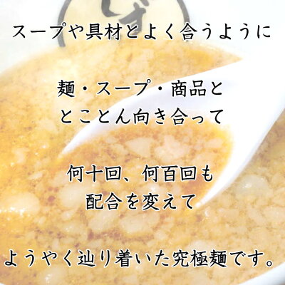 麺屋しずる 楽天市場店 【 8食 】ラーメン 用 自家製 極太麺 麺のみ ( 240 g x 8 ) / 仕送り まとめ買い 父の日 ギフト 食べ物 プレゼント お取り寄せグルメ おいしい もちもち つるつる 麺 二郎 インスパイア 麺屋 しずる 三河 有名 冷凍 まぜそば 画像3
