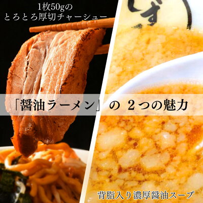 麺屋しずる 楽天市場店 醤油 ラーメン 【 2食 】 のし対応 太麺 ミールキット 冷凍 らーめん 具材付き ( 煮豚 チャーシュー / 濃厚 醤油 スープ ) 太麺 具付き 愛知 お取り寄せ ラーメン ギフト お取り寄せグルメ 二郎系 豚骨 有名 冷凍食品 送料無料 画像2
