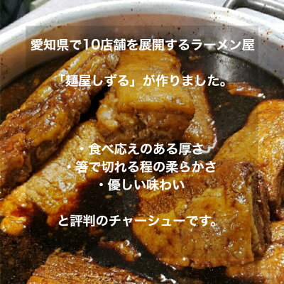麺屋しずる 楽天市場店 醤油 ラーメン 【 2食 】 のし対応 太麺 ミールキット 冷凍 らーめん 具材付き ( 煮豚 チャーシュー / 濃厚 醤油 スープ ) 太麺 具付き 愛知 お取り寄せ ラーメン ギフト お取り寄せグルメ 二郎系 豚骨 有名 冷凍食品 送料無料 画像3
