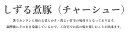 しずる 煮豚 800g [ 50 g x 2 x 8パック ] / 厚切り チャーシュー とろとろ / 仕送り、お弁当 、晩酌のおつまみに！ バーベキュー お取り寄せグルメ らーめん ラーメン 具材 冷凍食品 叉焼 お惣菜 おかず 送料無料 2