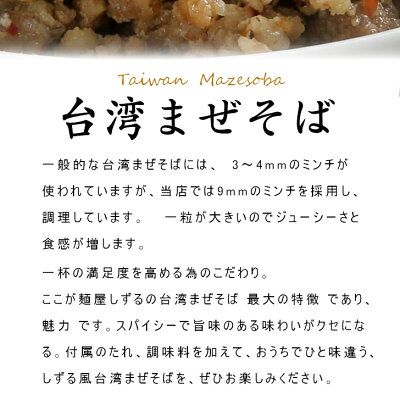 麺屋しずる 楽天市場店 台湾まぜそば 【4食】 のし対応 ( お中元 / 御歳暮 / 内祝 / 御礼 他) 太麺240g×4 ミールキット 具材付き ( 旨辛 ミンチ / 魚粉 / 揚げニンニク / 鷹の爪 / 背脂 濃厚 醤油 たれ ) ラーメン ギフト 豚骨 有名 冷凍食品 送料無料 画像2
