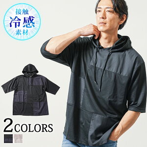 パーカー メンズ トップス プルオーバー 接触冷感 オーバーサイズ 異素材 切り替え 5分袖 春 夏 服 30代 40代 50代 メンズファッション MENZ-STYLE