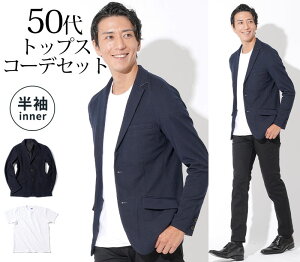 60代男性用の服！外営業向けのおしゃれなオフィスカジュアルウェアのおすすめを教えて！