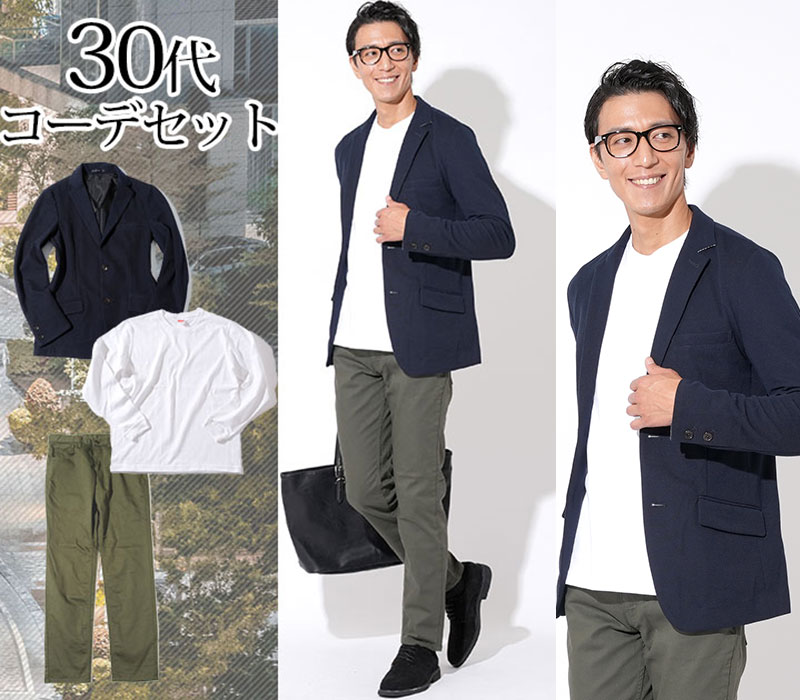 スマートカジュアル メンズ 同窓会 服装 男性 40代 50代 60代 スマート カジュアル セット ジャケパン 上下 シンプル キレイめ 上品 ファッション メンズファッション 秋 ジャケット 長袖tシャツ 厚手 チノパン チノ パンツ