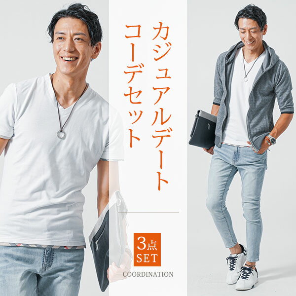 コーデセット 3点セット 全身コーデセット 全身セット マネキン買い 3枚セット メンズ 全身コーディネート 上下セット 全身 福袋 set コーデ コーディネート デート 春 夏 30代 40代 50代 メンズファッション パーカー カジュアルデート 服装 夏コーデのサムネイル