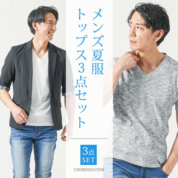 コーデ メンズ 全身 コーデ セット マネキン買い 全身セット 上下セット コーディネート 夏 夏服 40代 ..