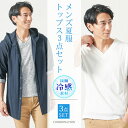 夏コーデ メンズ 全身 コーデ セット マネキン買い 全身セット 上下セット コーディネート 夏 夏服 40代 50代 ファッション メンズファッション サマージャケット 涼しい 冷感tシャツ カットソー スリム アウター インナー ズボン ボトムス ちょいワル イケオジ 大きいサイズ