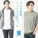マネキン買い メンズ 春 夏 春コーデ 夏コーデ 全身 セット 上下セット メンズコーデセット コーデセット 30代 40代 50代 ファッション メンズファッション パーカー フード フーディtシャツ カットソー スリム 細身 アウター インナー ズボン ボトムス ちょいワル イケオジ