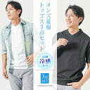 夏コーデ メンズ コーデセット コーデ セット 夏服 マネキン買い 夏 メンズコーデ 夏物 40代 50代 ファッション メンズファッション 涼しい 冷感tシャ...