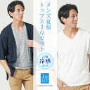 夏コーデ メンズ コーデセット コーデ セット 夏服 マネキン買い 夏 メンズコーデ 夏物 40代 50代 ファッション メンズファッション セーター 薄手 涼しい 冷感tシャツ カットソー スリム 細身 ズボン ボトムス ちょいワル イケオジ